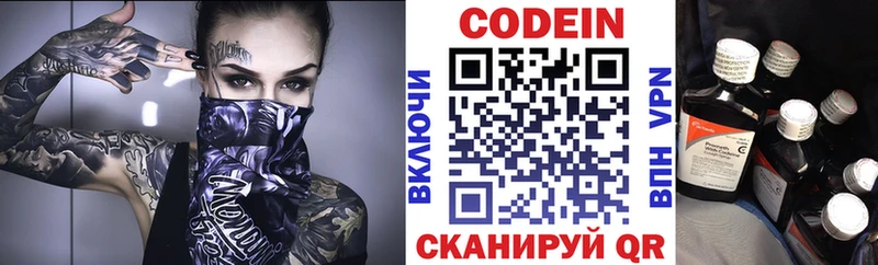 Кодеин напиток Lean (лин)  сколько стоит  Покачи 