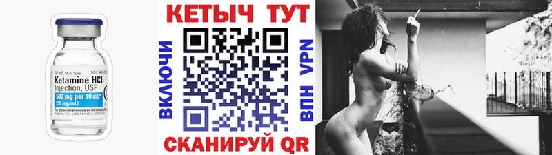 Кетамин VHQ  Покачи 