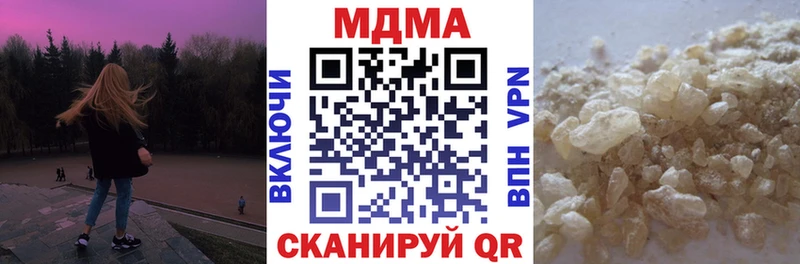 МДМА Molly  Покачи 