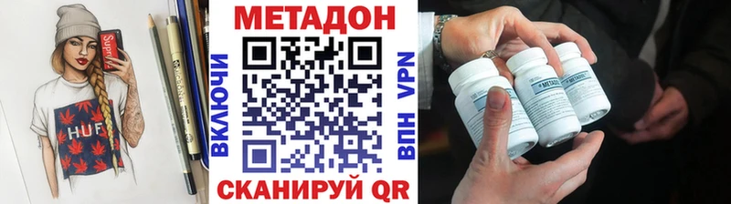 МЕТАДОН methadone  хочу   Покачи 
